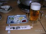 20040605hamo01.JPG